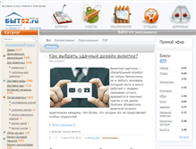 Tablet Screenshot of byt52.ru